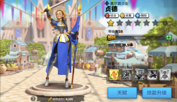 万国觉醒武将怎么带副将2