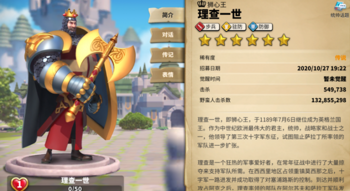 万国觉醒武将怎么带副将3