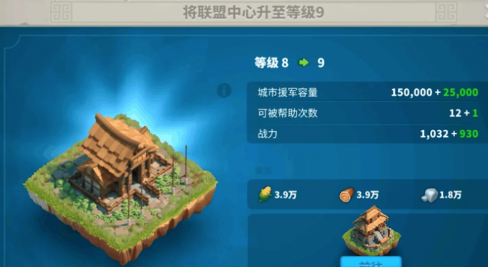 万国觉醒怎么推广自己的联盟3