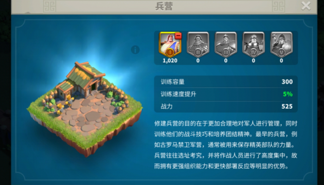 万国觉醒25级兵营加什么属性1