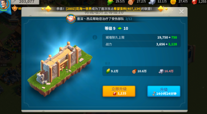 万国觉醒25级兵营加什么属性3