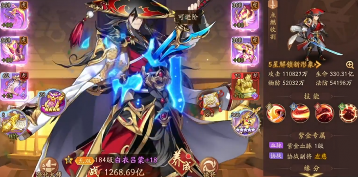 少年三国志2平民吴国用什么阵容2