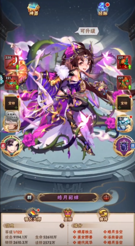 少年三国志群雄怎么玩1