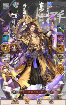 少年三国志群雄怎么玩2