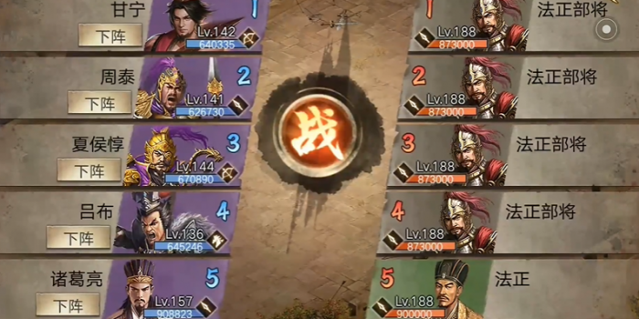 攻城掠地法正副本怎么过1