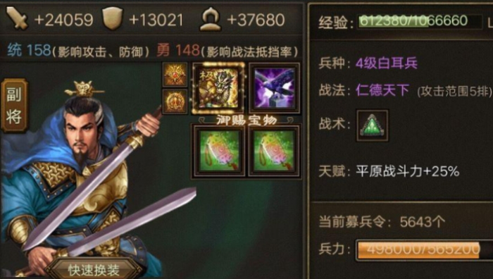 攻城掠地刘备要什么武将1