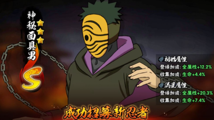 火影忍者手游先弄哪个5星s1