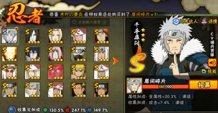 火影忍者手游先弄哪个5星s2