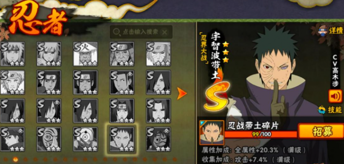 火影忍者哪个角色是一套秒1
