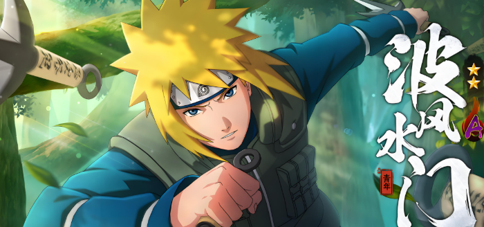 火影忍者哪个角色是一套秒2