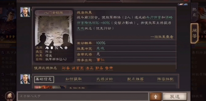 三国志战略版怎么打主将3