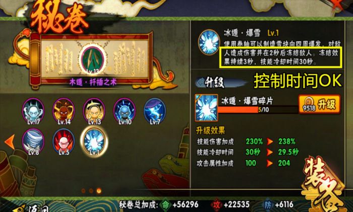 火影忍者全部忍者的蹭豆技巧怎么玩3