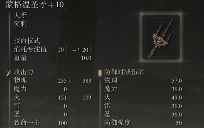 艾尔登法环神器怎么获得2