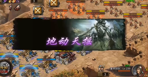 攻城掠地239董卓怎么过2