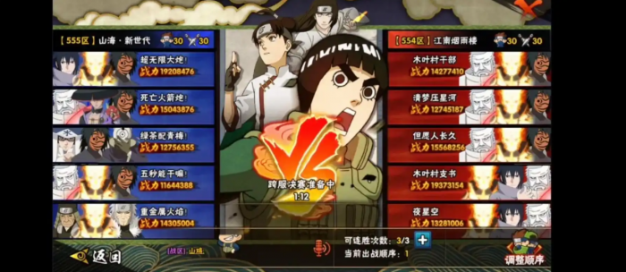 火影忍者组织内战给多少金币2