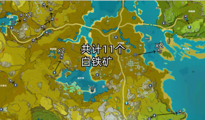 原神铁矿如何快速获得50个2