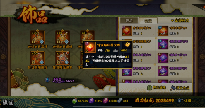 火影忍者中符文的获得方法3