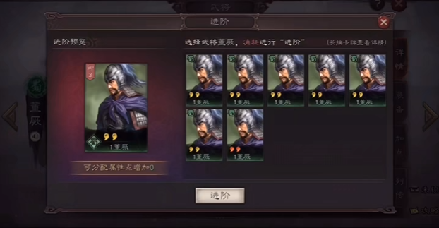 三国志战略版如何清除武将3