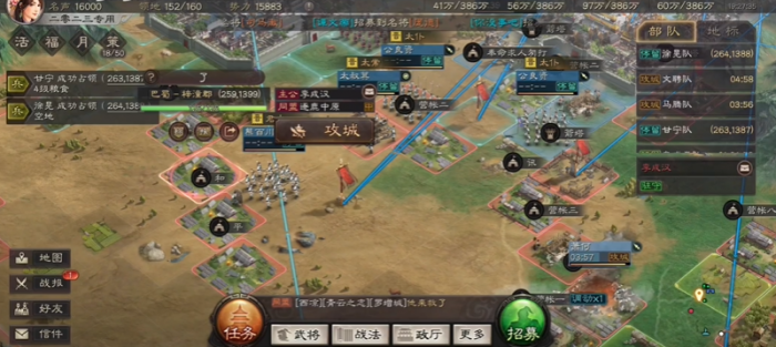 三国志战略版如何加速建营帐1