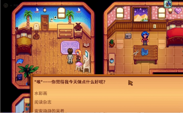 星露谷物语海莉问农场每天干什么1