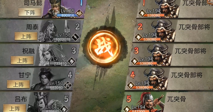 攻城掠地194副本怎么过1