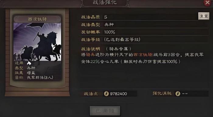 三国志战略版特种兵怎么用3