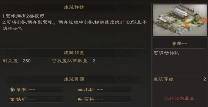 三国志战略版外面怎么征兵1