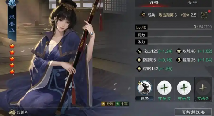 率土之滨鹤翼怎么来的3