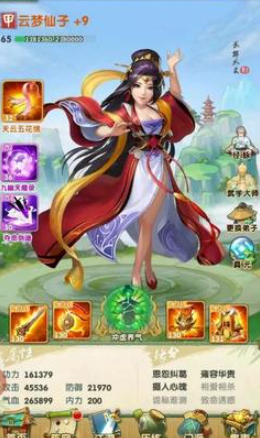 大掌门2云梦仙子如何1