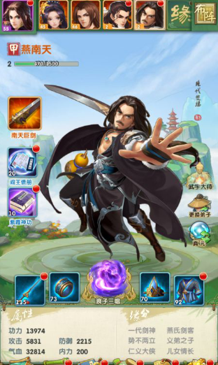 大掌门2后期玩什么阵容好3