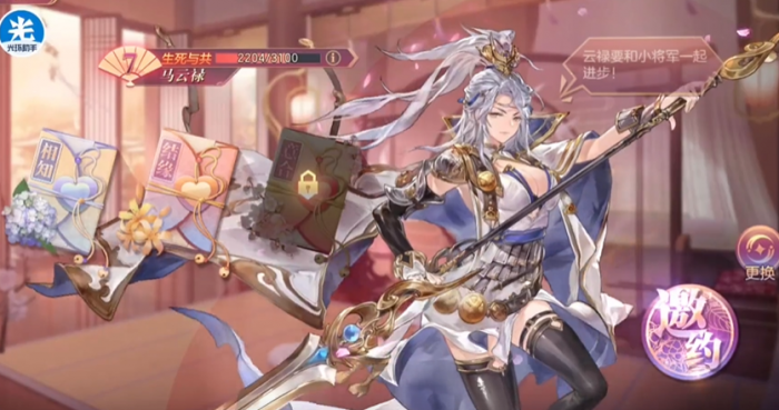 三国志幻想大陆马云禄完美结局怎么达成1