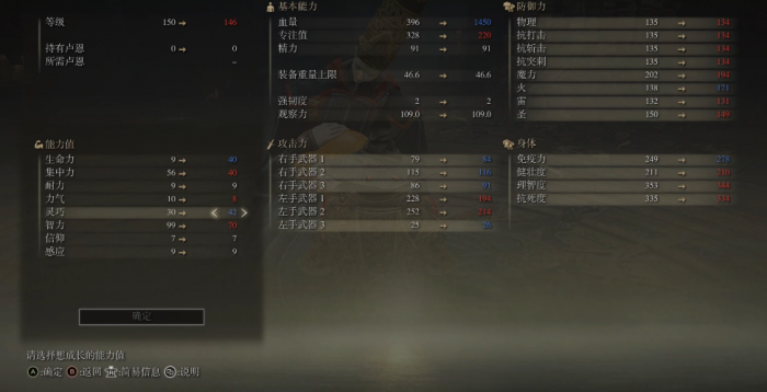 艾尔登法环法师140级加点3