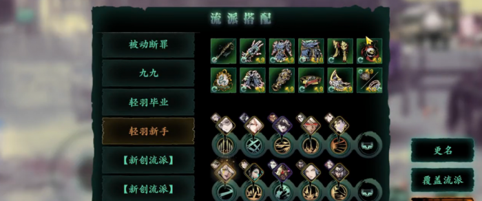 影之刃3左殇轻羽套装怎么得3