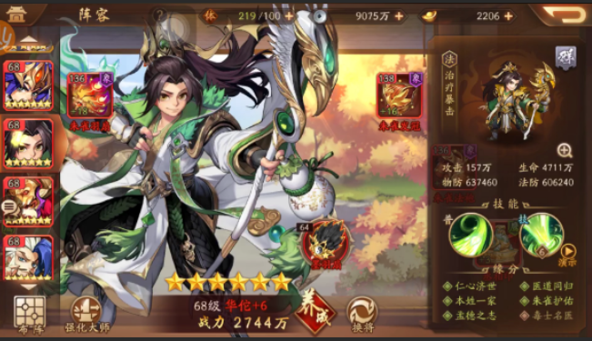 少年三国志二紫金将混国怎么玩2