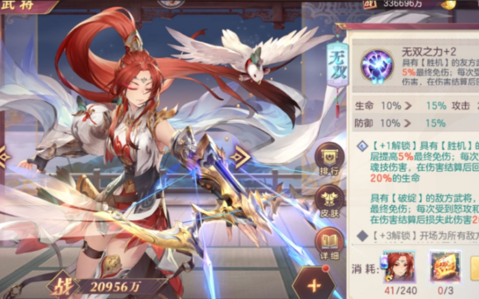 三国志幻想大陆后切阵容怎么玩3