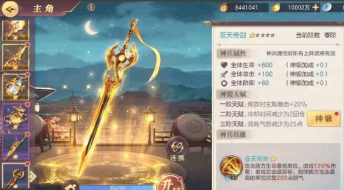 三国志幻想大陆最强单体是谁3