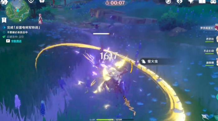 原神中的反雷神训练怎么完成3
