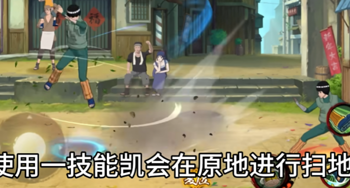 火影忍者凯怎么连招1