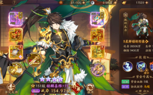 少年三国志二新手推荐水门阵容1