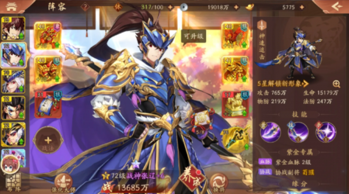 少年三国志二魏国红将阵容怎么搭配2