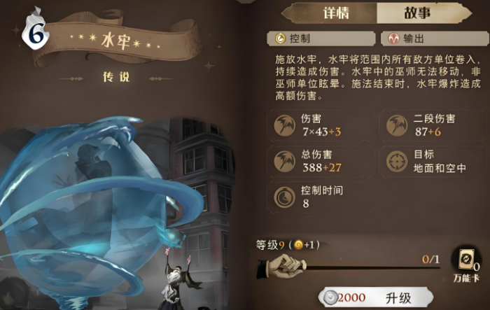 哈利波特魔法觉醒双排怎么配卡3