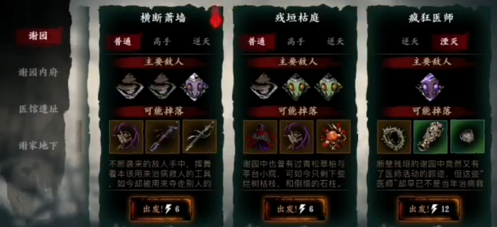 影之刃3禁忌混沌戒在哪刷2