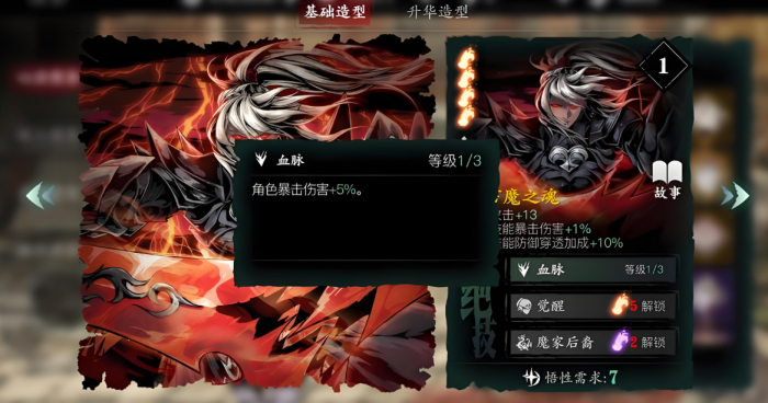 影之刃3左殇30无锋技能怎么搭配2