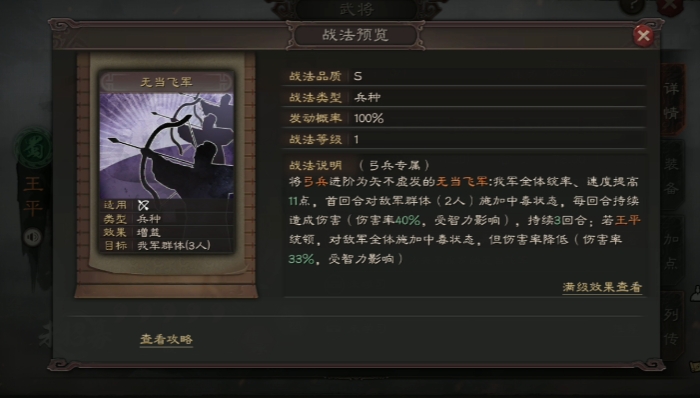 三国志战略版蜀智属于什么队伍3