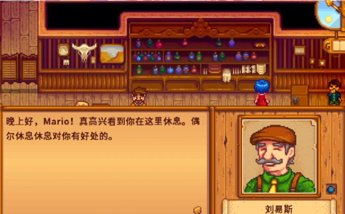 星露谷物语刘易斯生日送什么礼物3