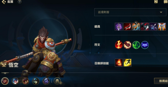英雄联盟手游孙悟空怎么玩2