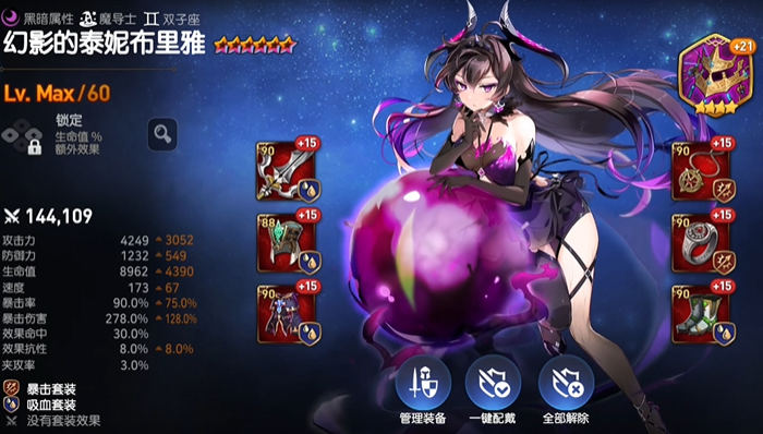 第七史诗pvp队伍有什么推荐2