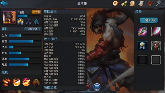 乱斗西游2奎木狼最强组合有哪些1