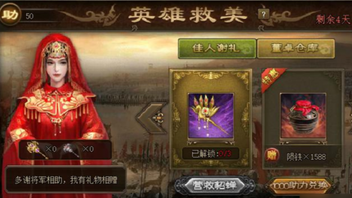 攻城掠地救美人哪里做1