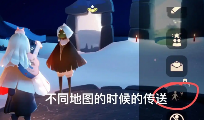 光遇怎么传送到队友面前3